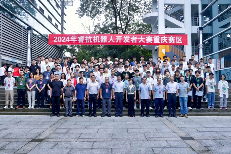 2024年睿抗机器人开发者大赛重庆市赛圆满举行